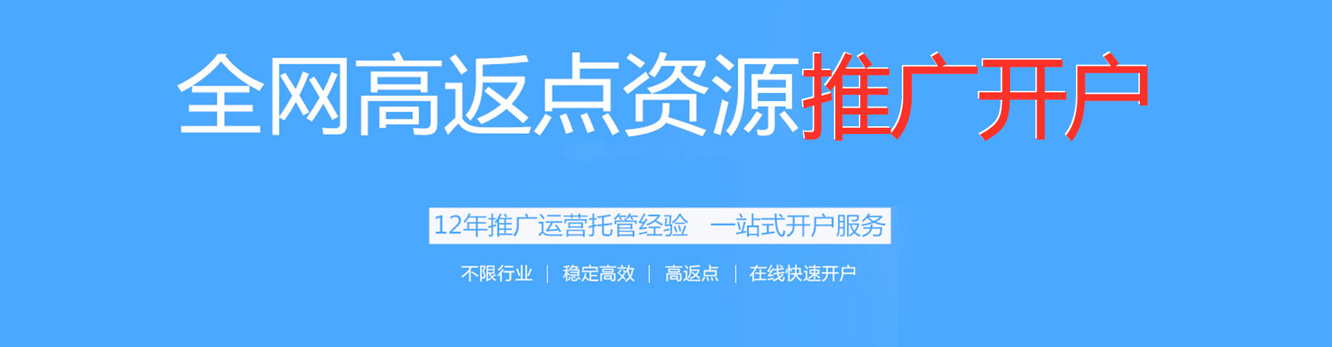 广汉百度如何推广